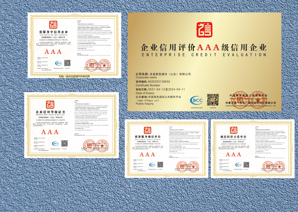 多項(xiàng)資質(zhì)檢測認(rèn)證